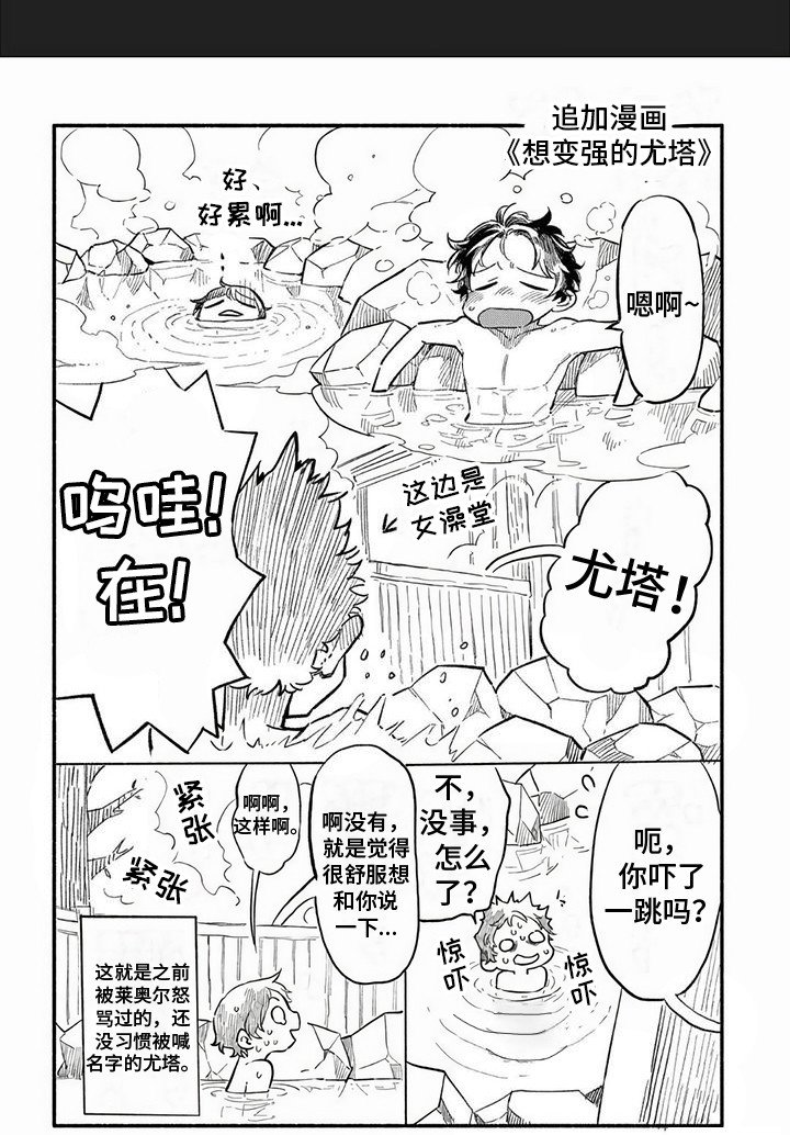 第18章：探索队集结