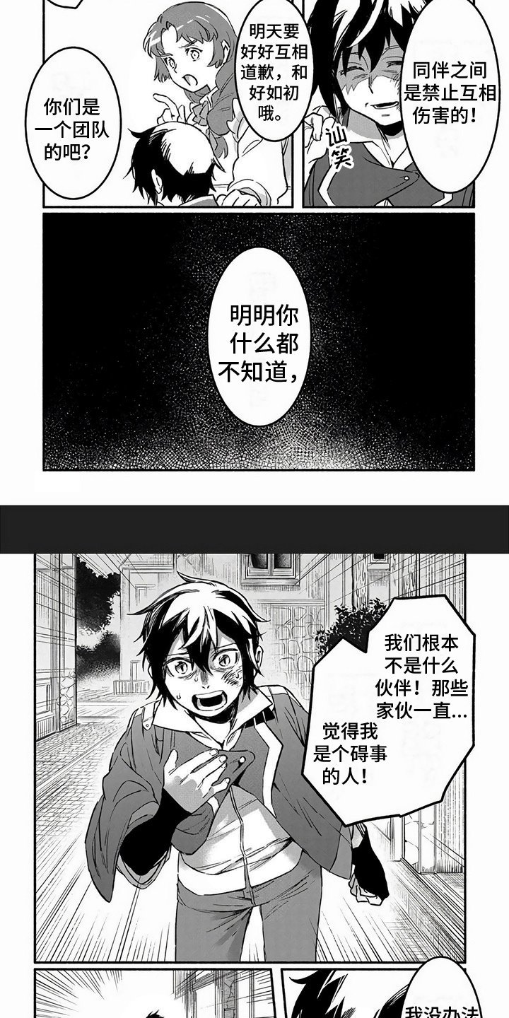 第2章：技能升级