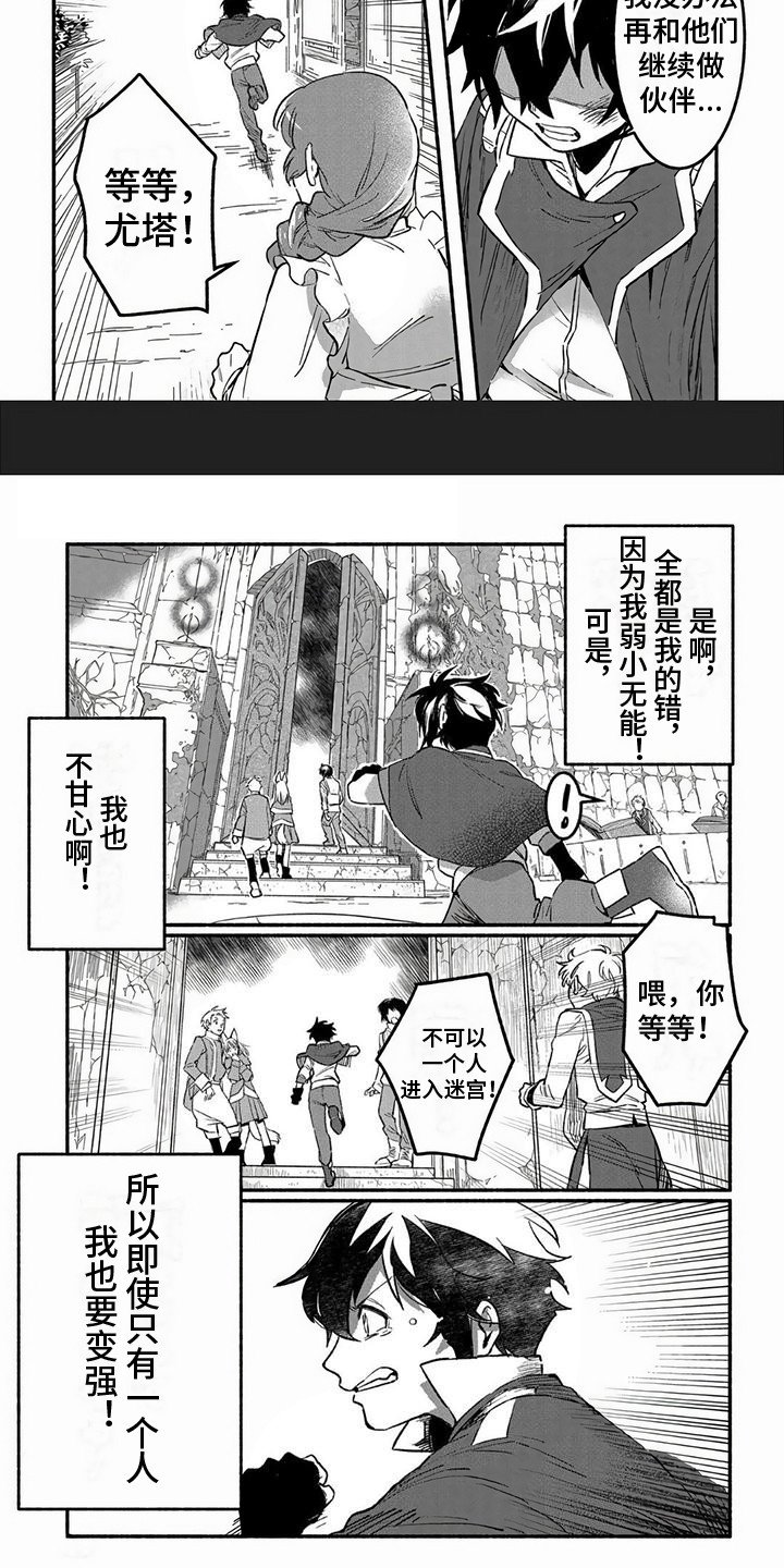 第2章：技能升级