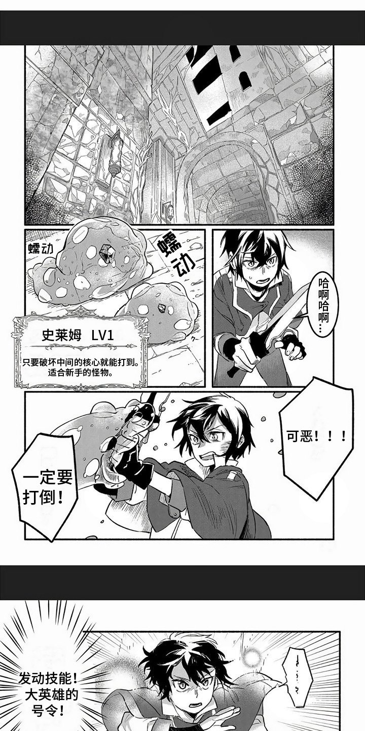 第2章：技能升级