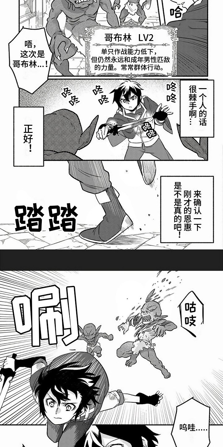 第3章：大英雄的号令