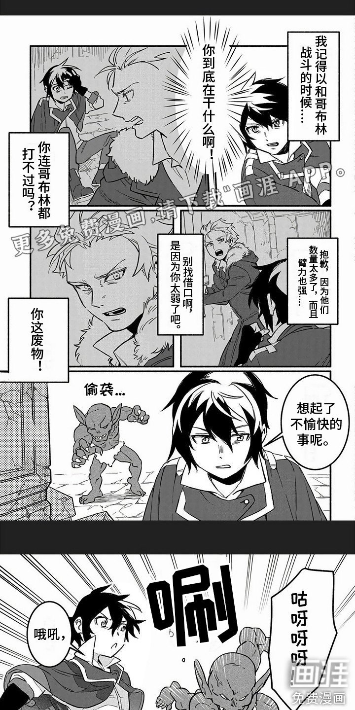 第4章：呼救声