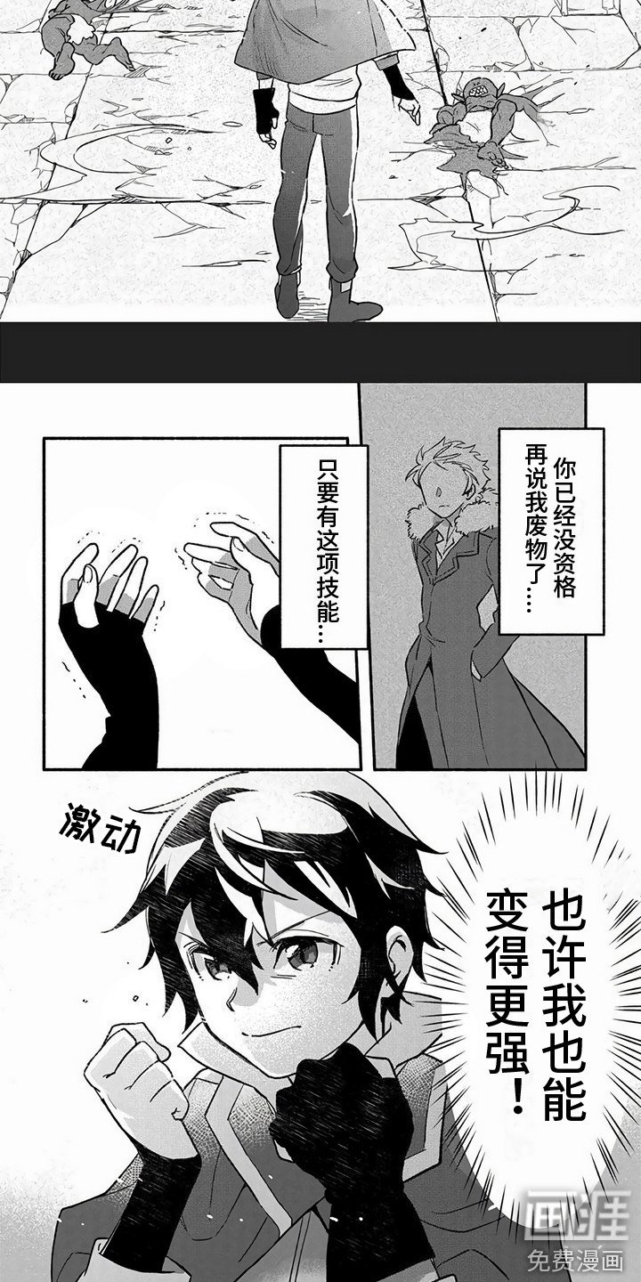 第4章：呼救声