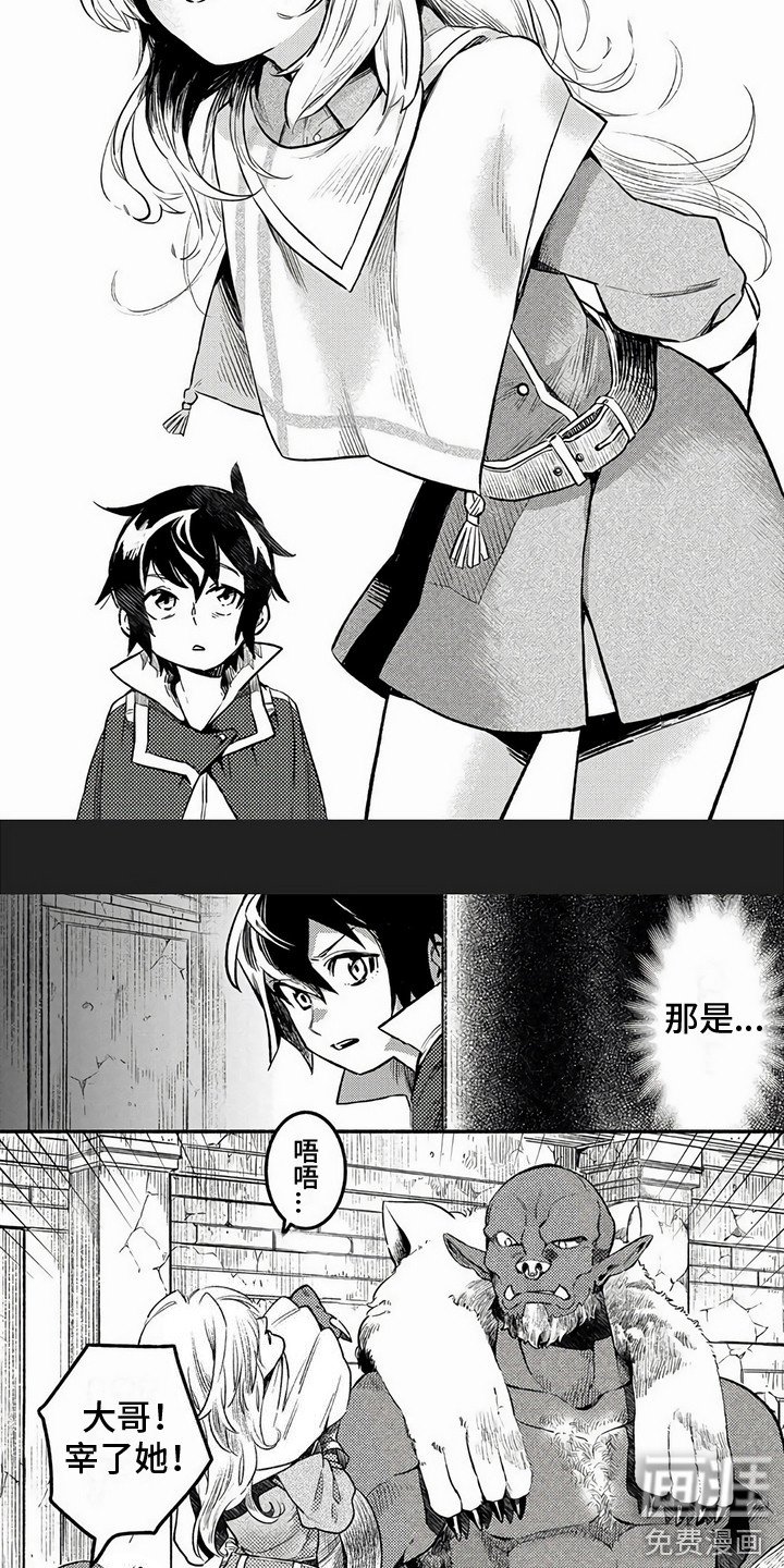 第4章：呼救声