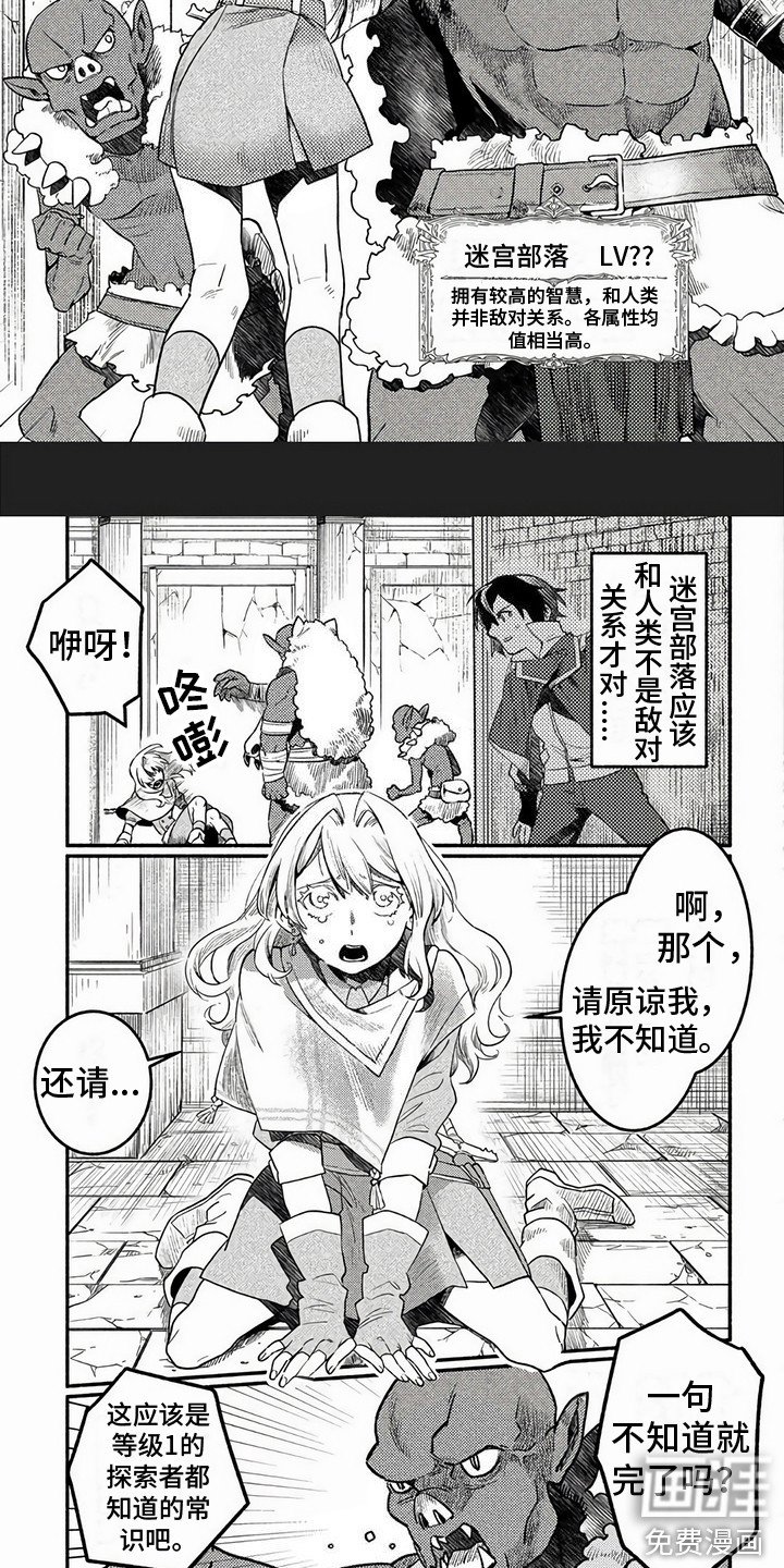 第4章：呼救声