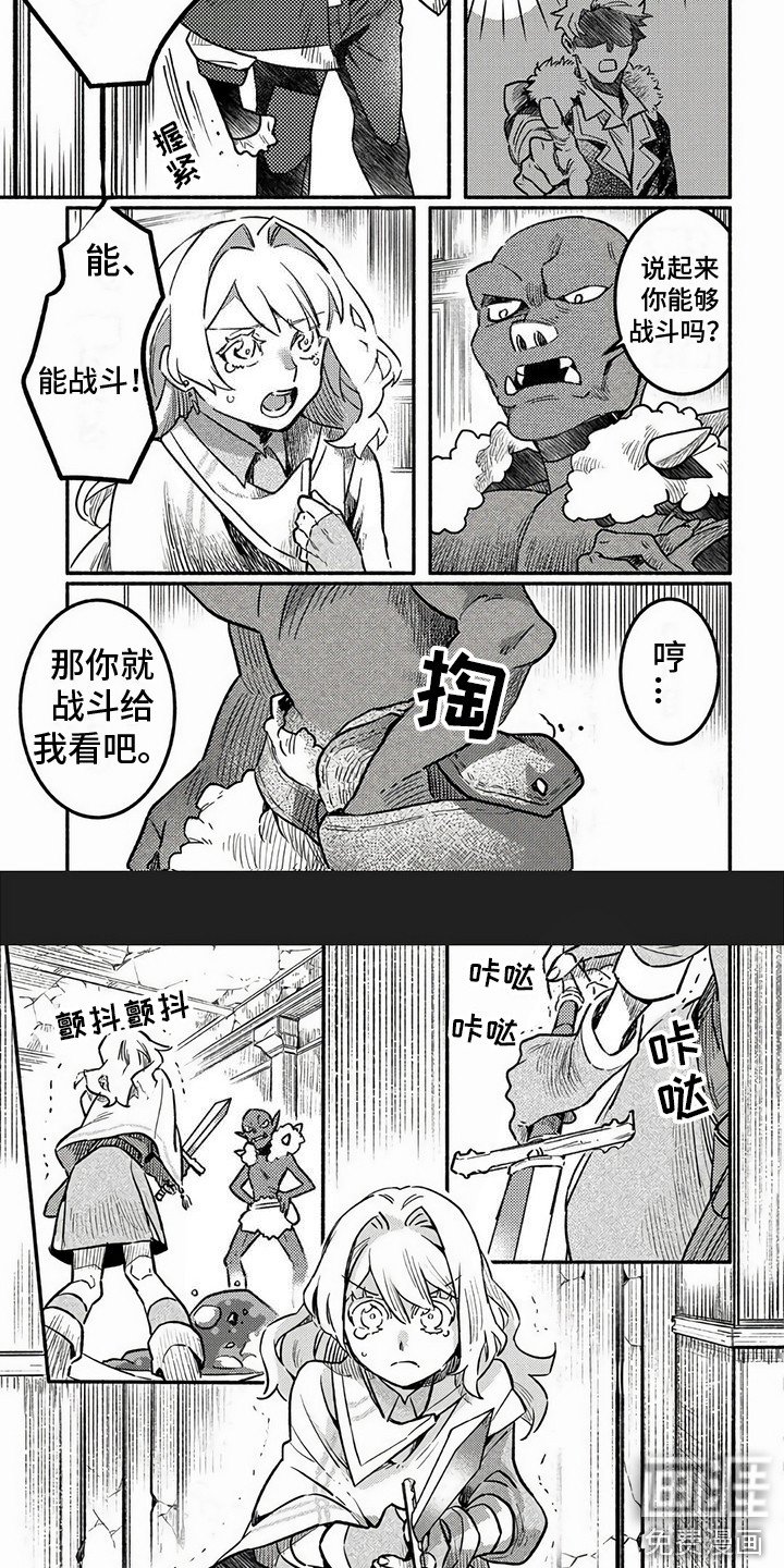第4章：呼救声