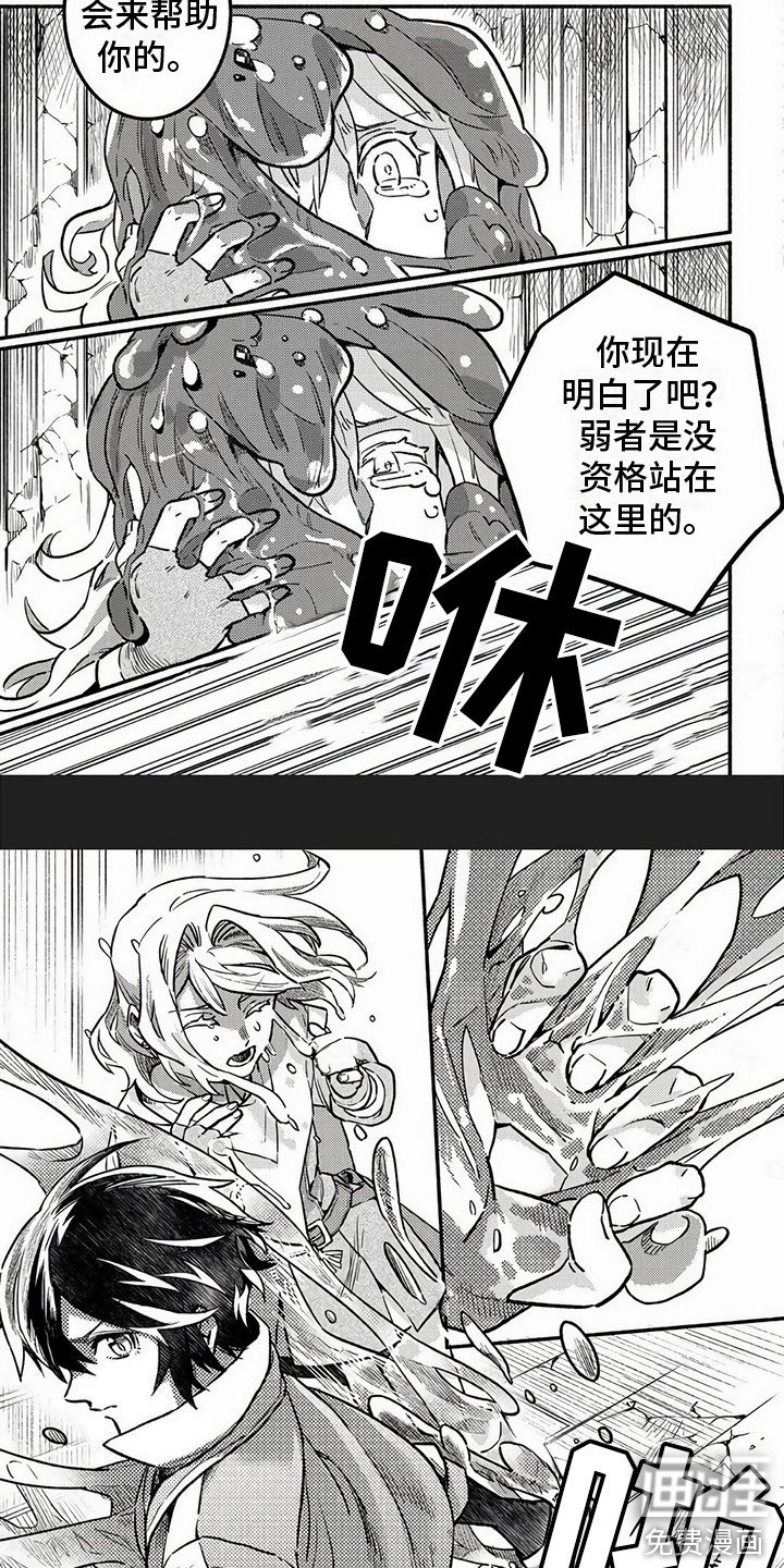 第5章：展示力量
