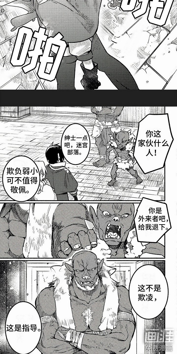 第5章：展示力量
