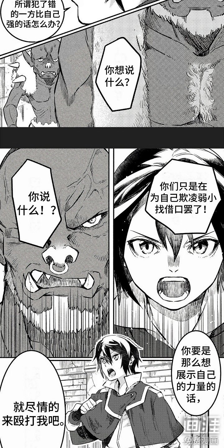 第5章：展示力量