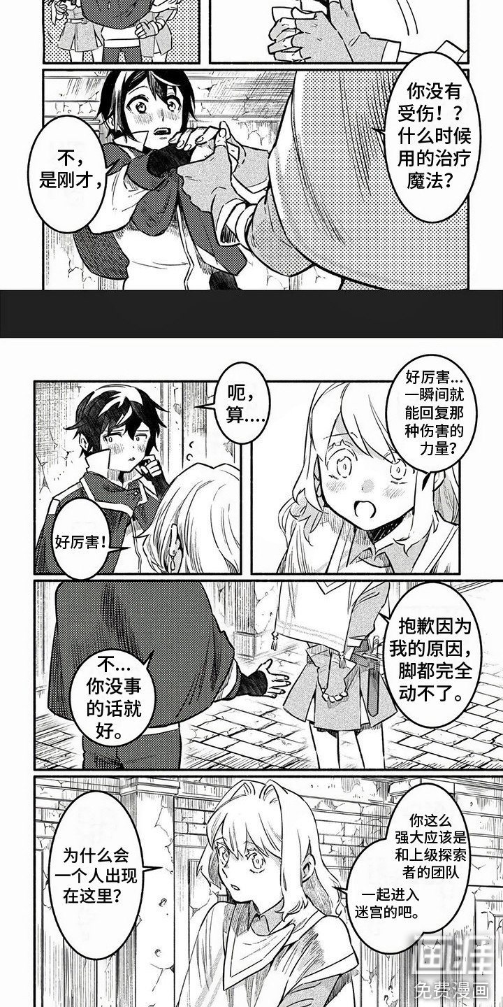 第6章：承受攻击