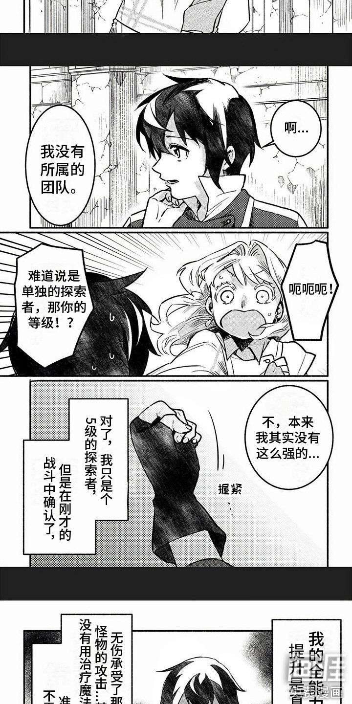 第6章：承受攻击