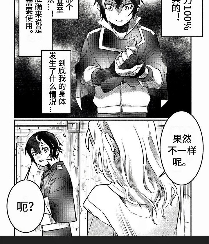 第6章：承受攻击