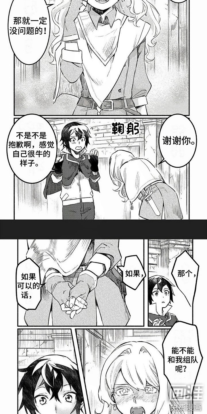 第7章：组队