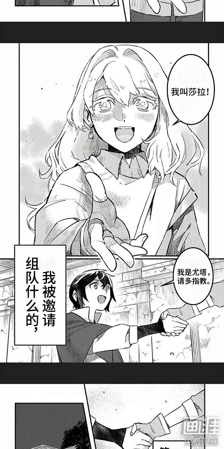 第7章：组队