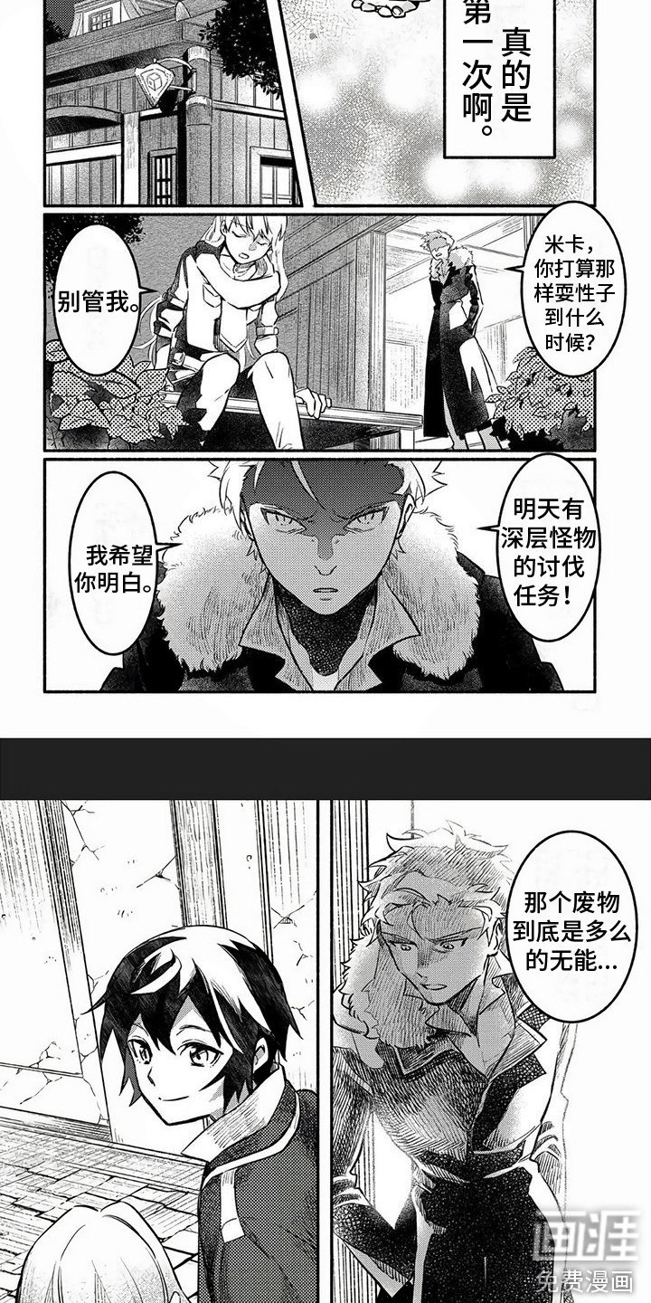 第7章：组队
