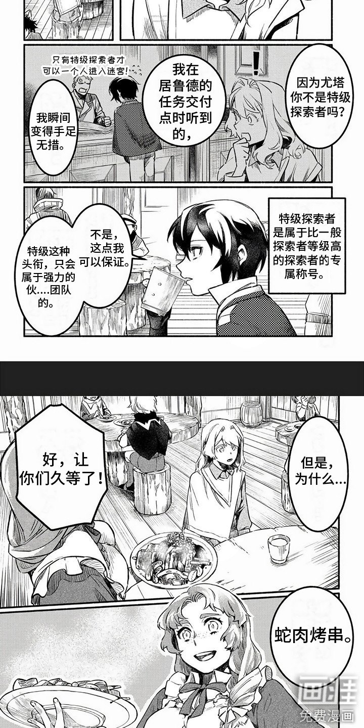 第8章：山樱亭旅馆