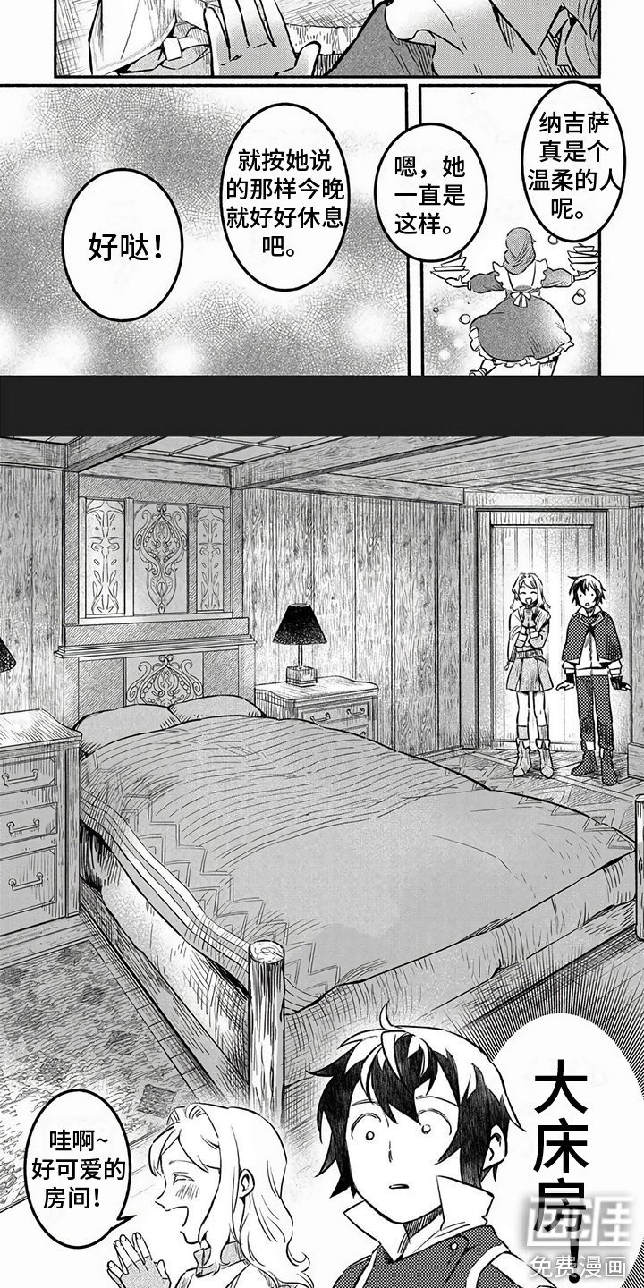 第8章：山樱亭旅馆