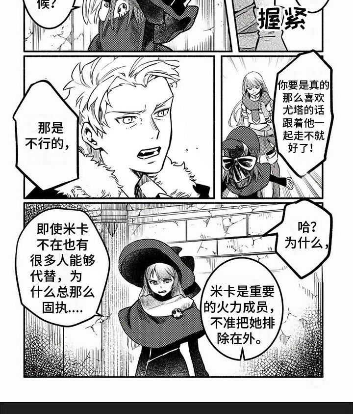 第8章：山樱亭旅馆