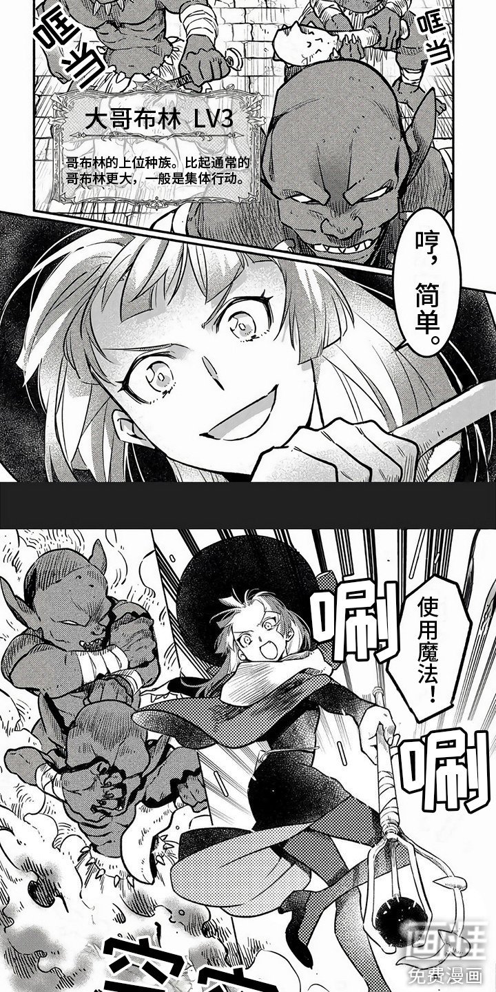 第9章：愣神