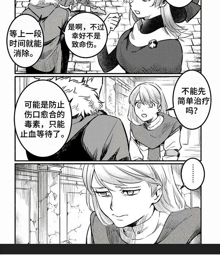 第9章：愣神