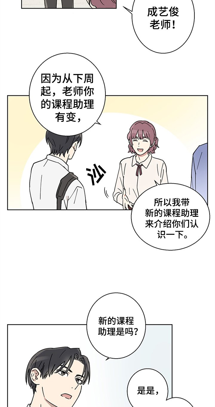 第1章：新助理