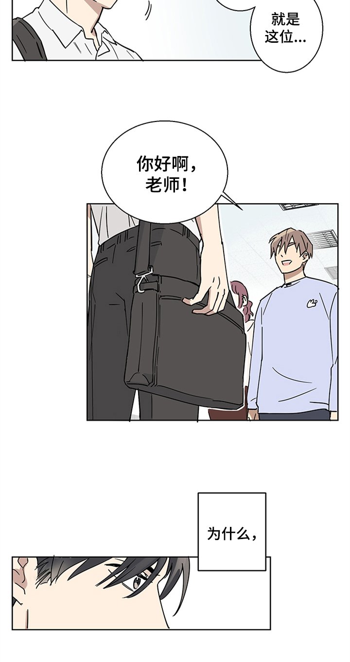 第1章：新助理