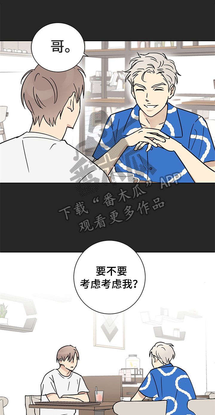 第10章：答应邀请