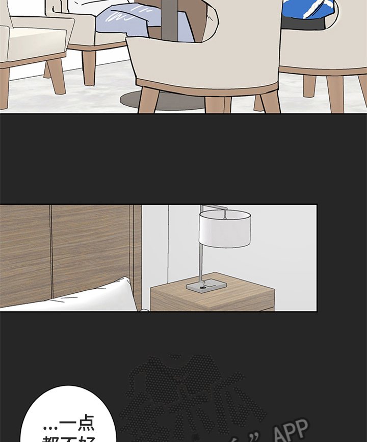 第10章：答应邀请