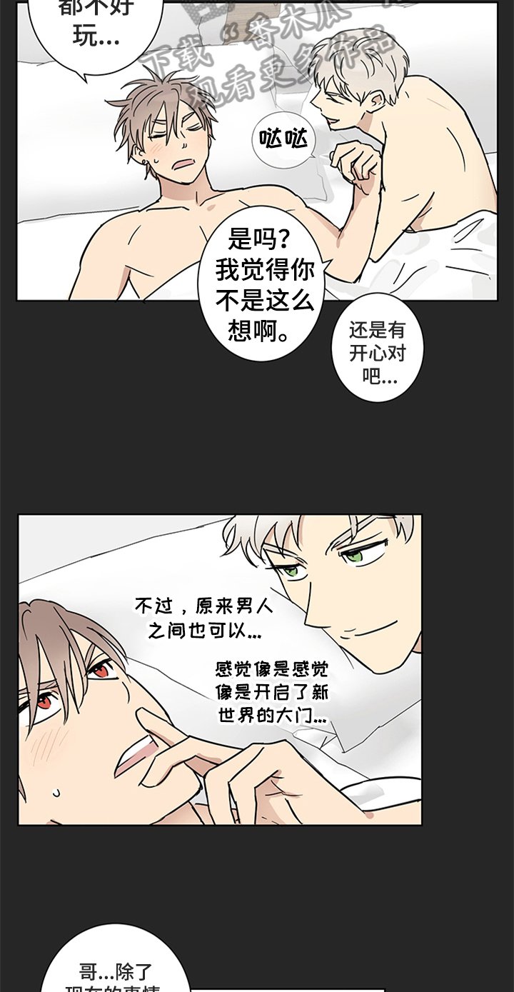 第10章：答应邀请