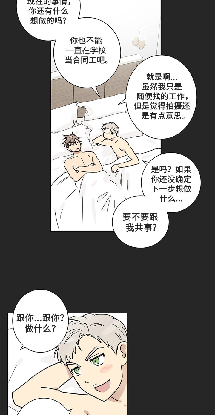 第10章：答应邀请