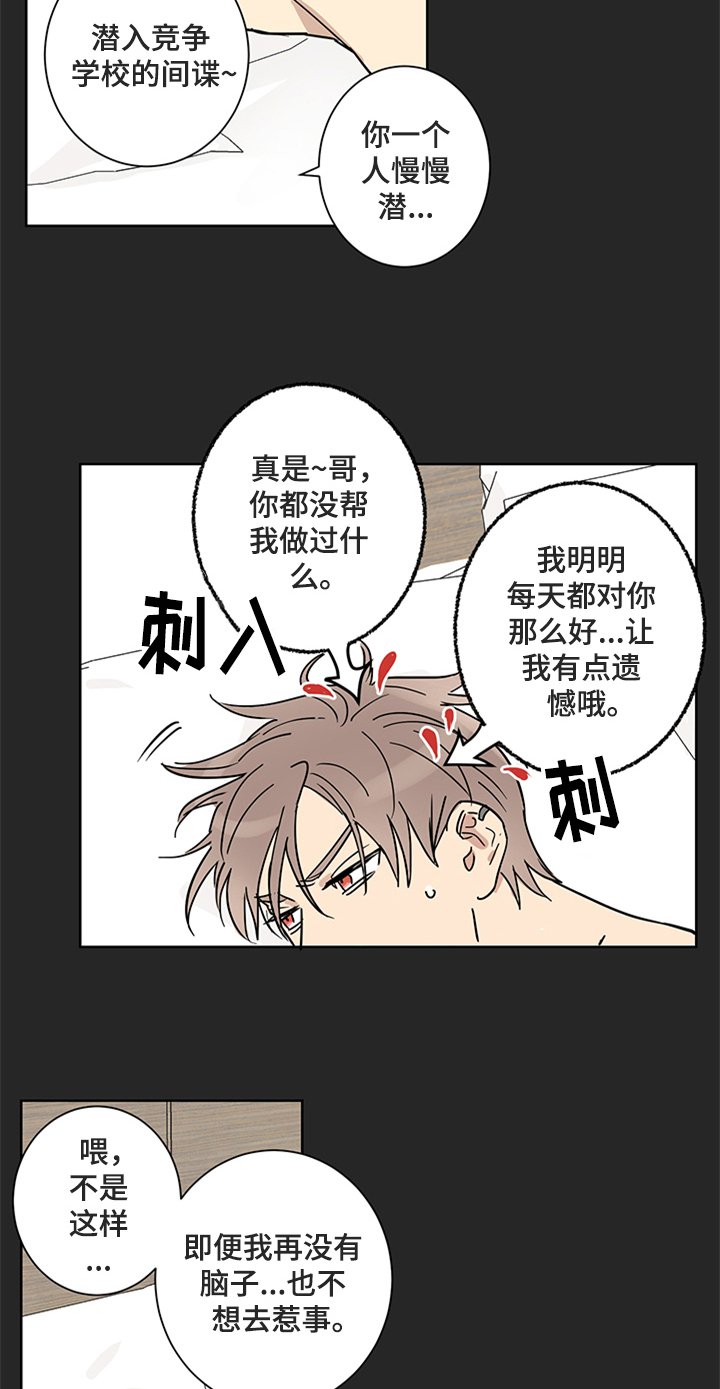 第10章：答应邀请