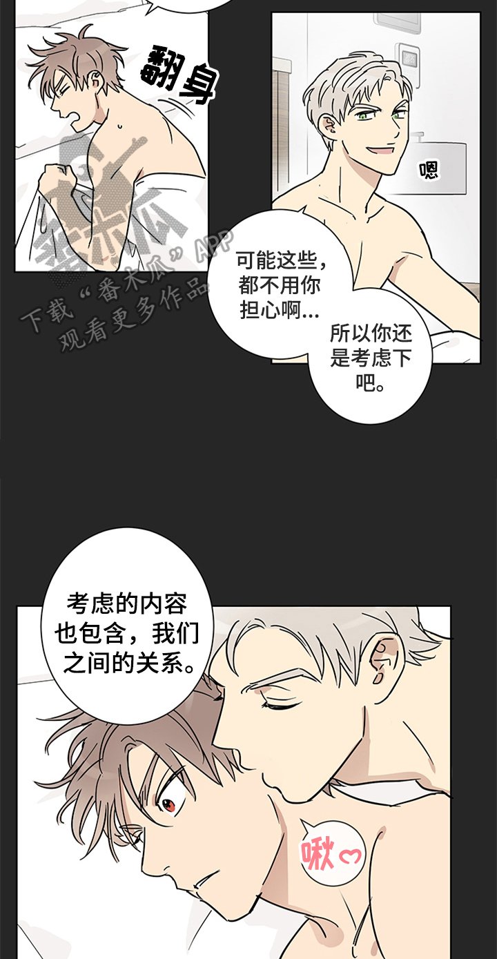 第10章：答应邀请