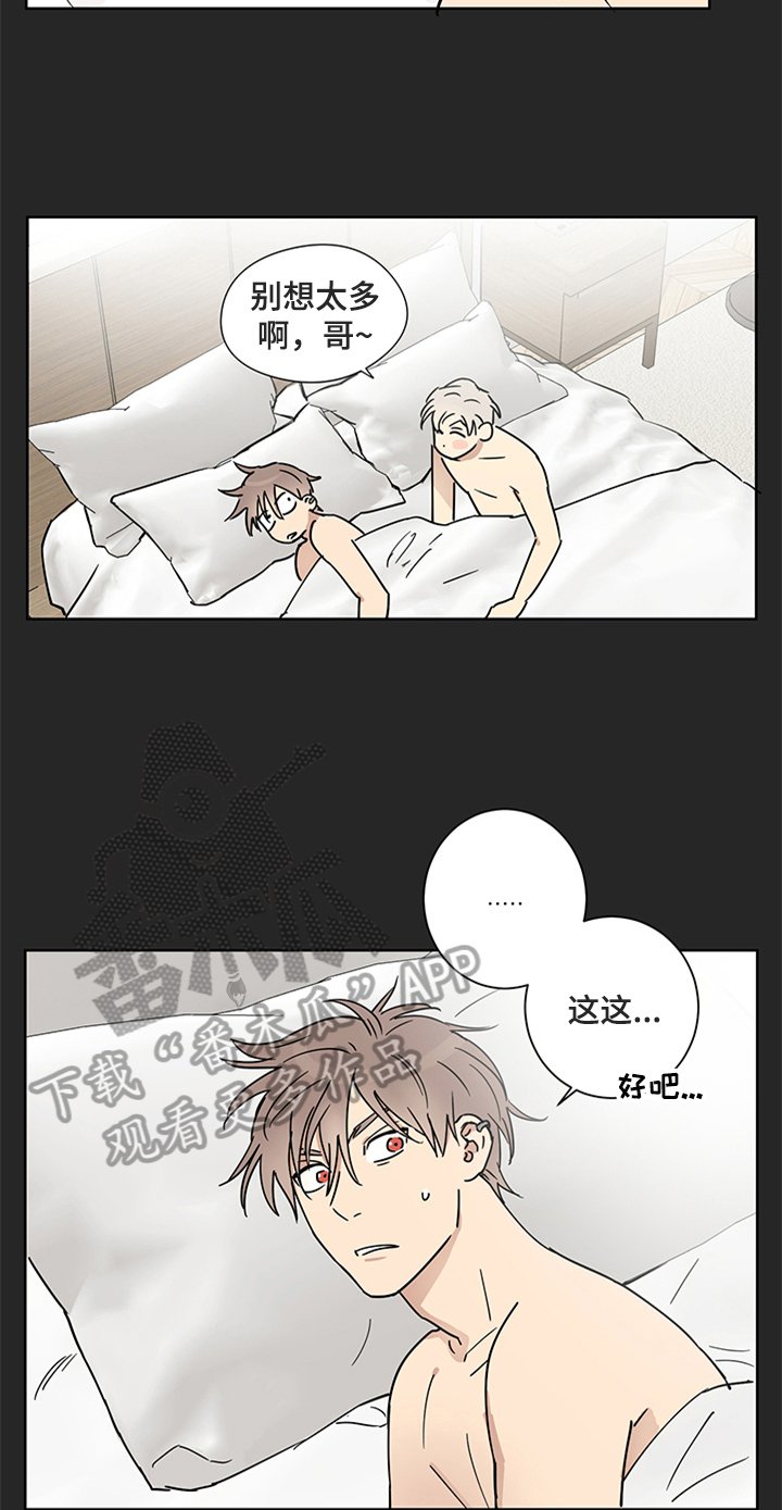 第10章：答应邀请