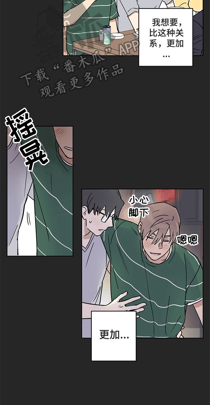 第10章：答应邀请