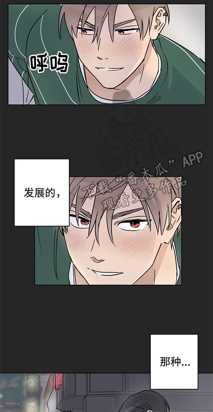 第10章：答应邀请