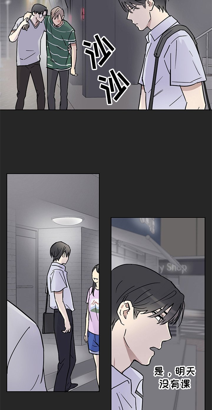 第10章：答应邀请
