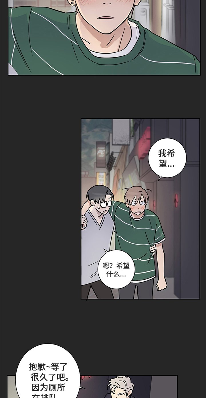 第10章：答应邀请