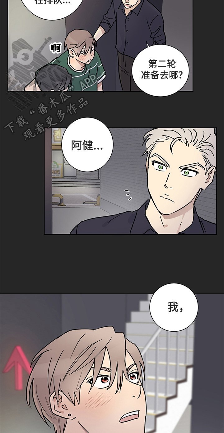 第10章：答应邀请