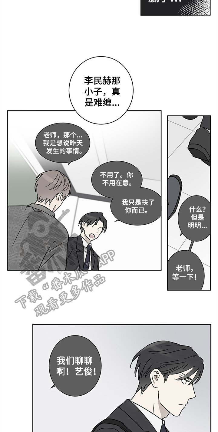 第11章：发难