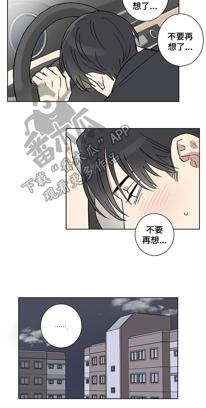 第11章：发难