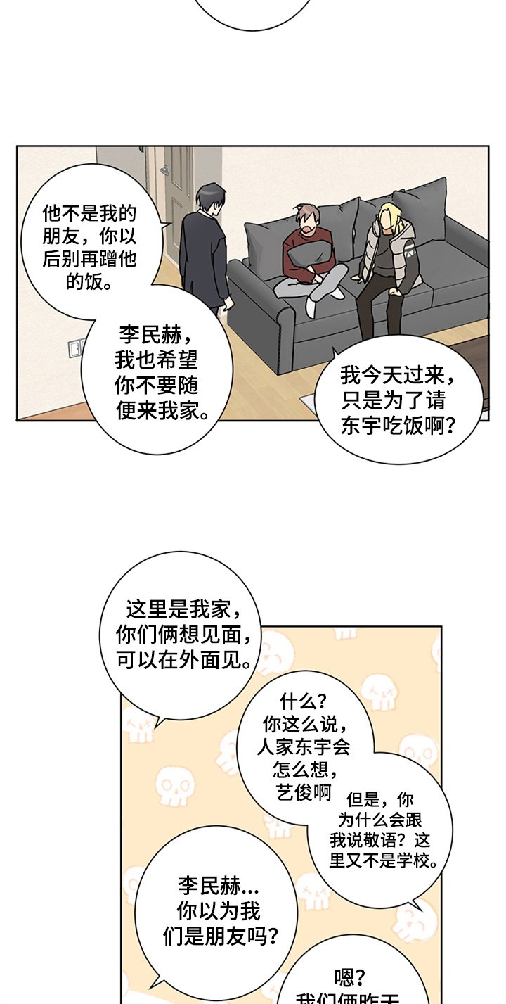 第11章：发难