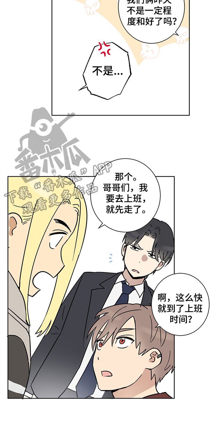 第11章：发难