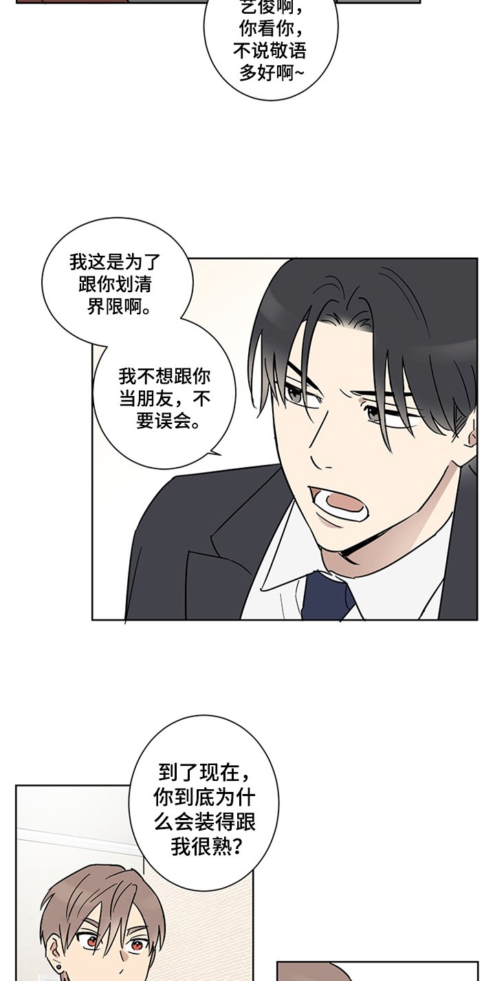 第11章：发难