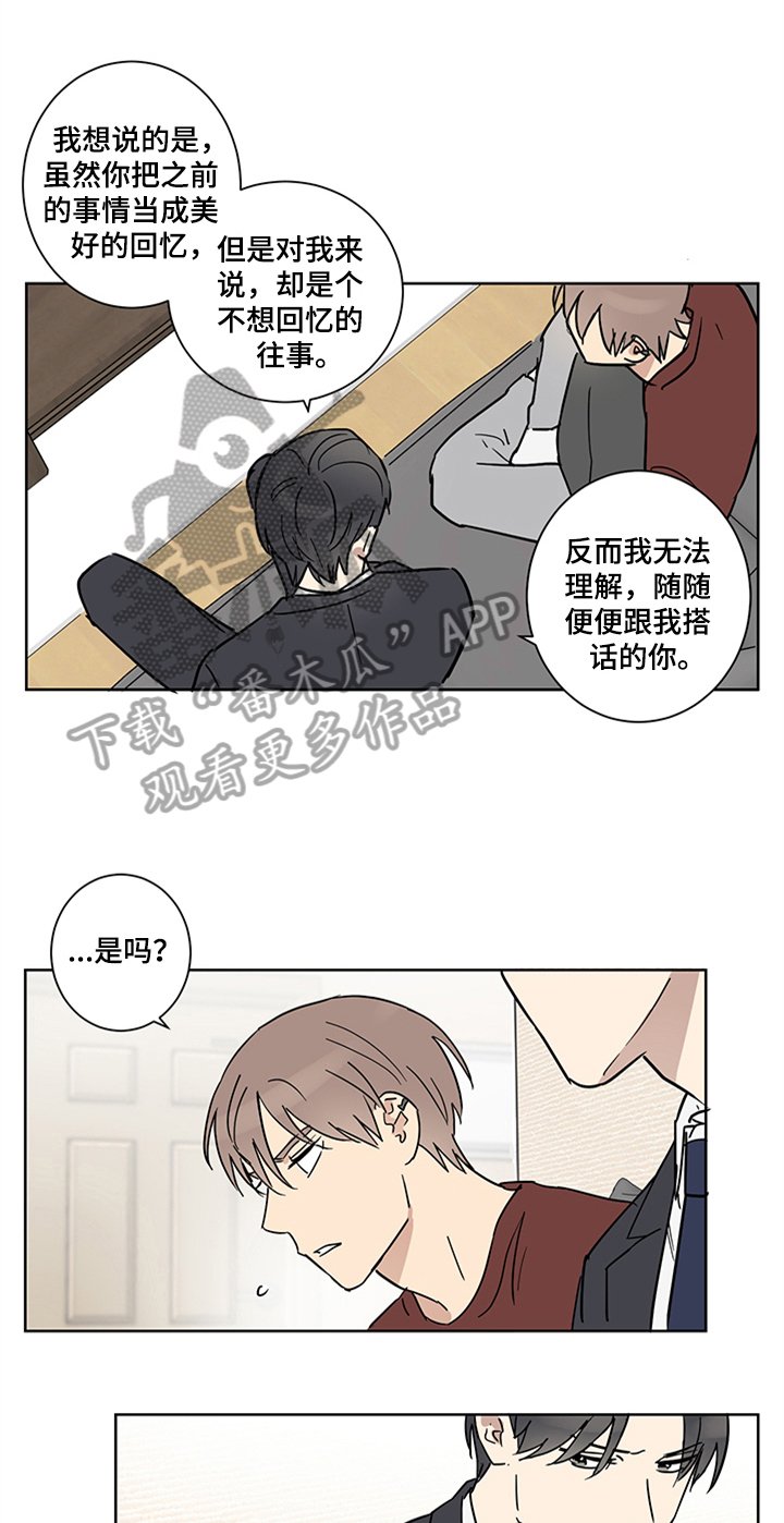 第12章：留宿