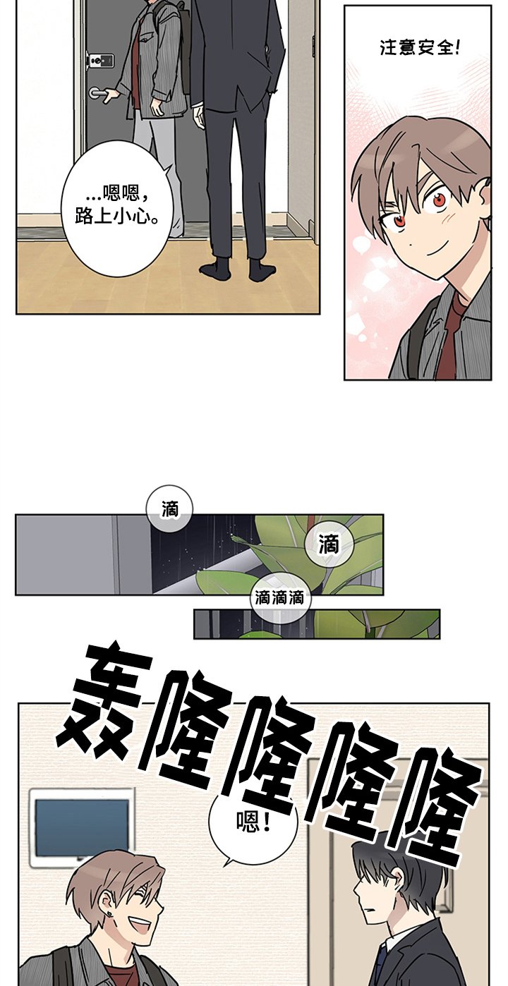 第12章：留宿