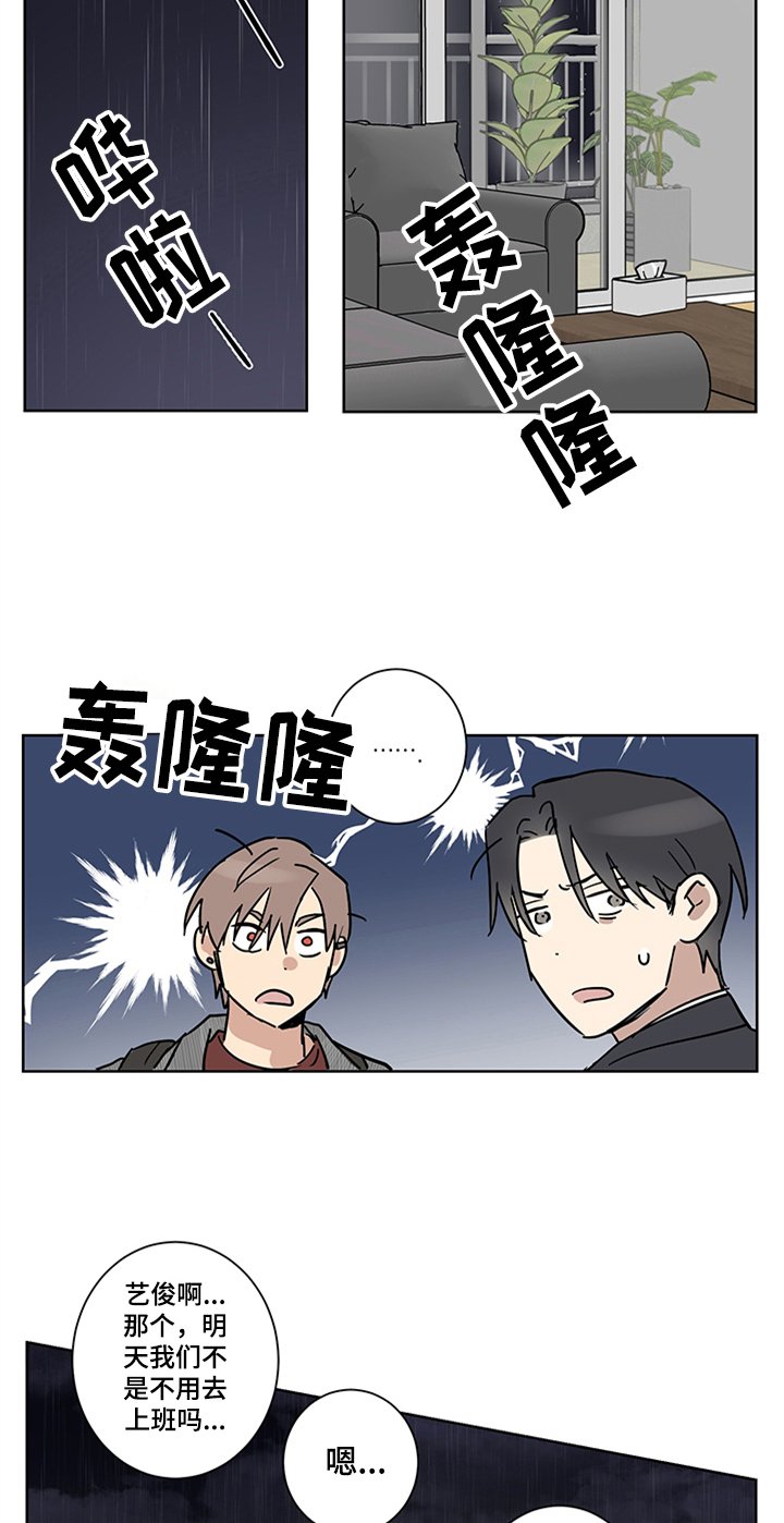 第12章：留宿