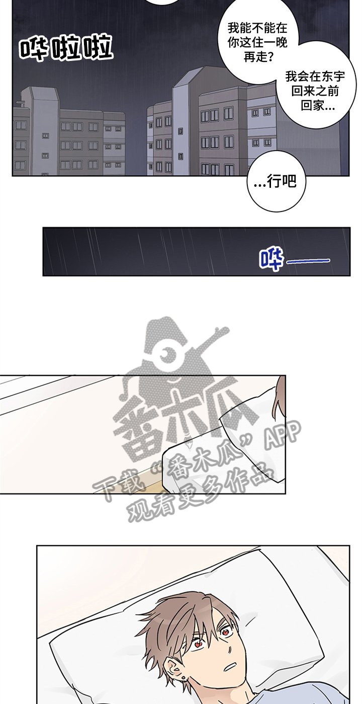 第12章：留宿