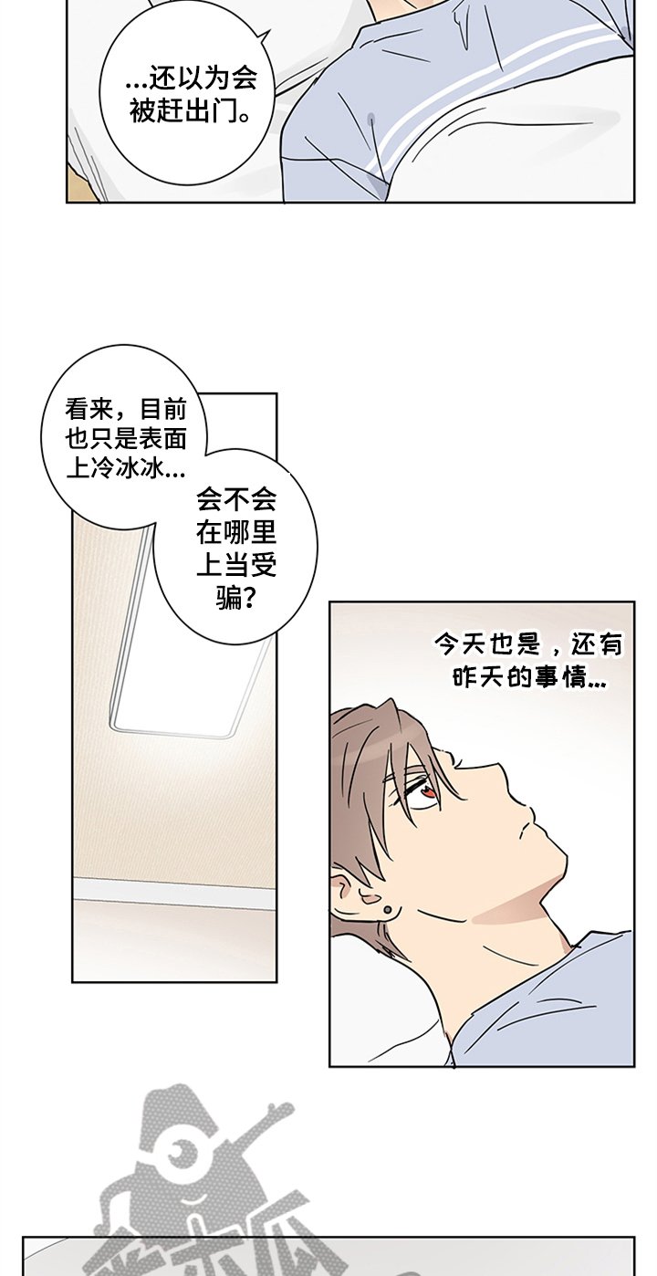 第12章：留宿