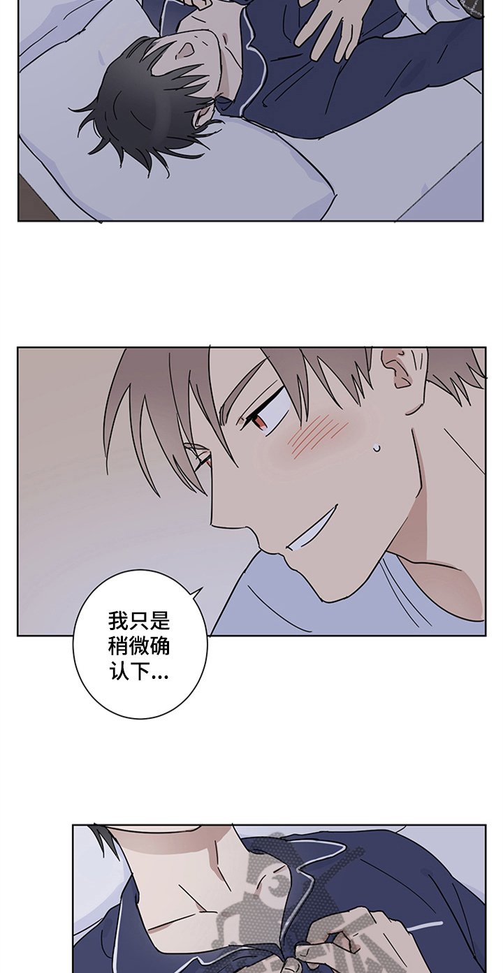 第13章：确认一下