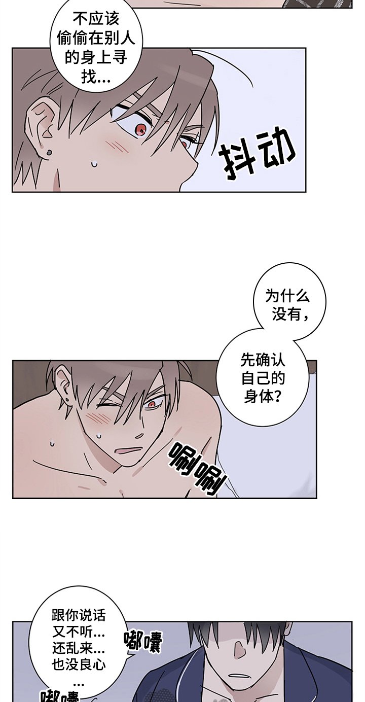 第14章：报复回来